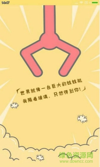 抓抓帝國 v1.8.8 安卓版 0