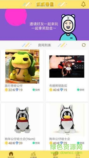 抓抓帝國 v1.8.8 安卓版 1