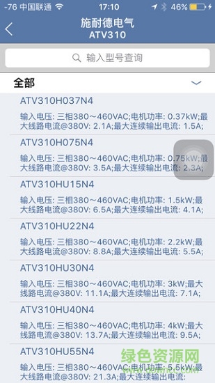 微手冊 v2.7.1 安卓版 2