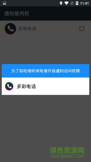 多彩電話app(color phone) v1.1.9 安卓版 0