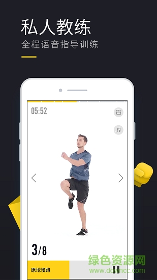 云麥運(yùn)動(dòng) v1.0 安卓版 3