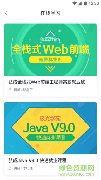 极光学苑 极光学苑安卓版下载