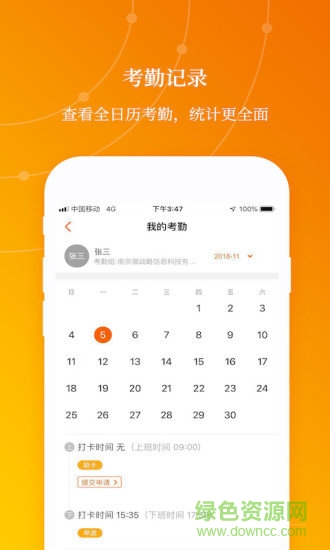 尚企云erp v1.0.1 安卓版 0