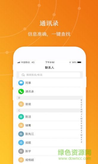 尚企云erp v1.0.1 安卓版 1