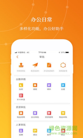 尚企云erp v1.0.1 安卓版 2