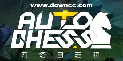 自走棋手游都有哪些?類似刀塔自走棋的手游-類似dota2自走棋的手游