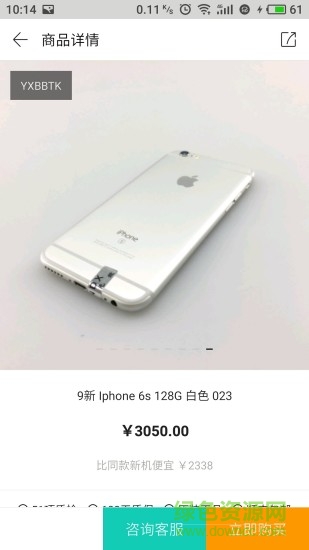 优机客户端(二手机交易) v1.2 安卓版2