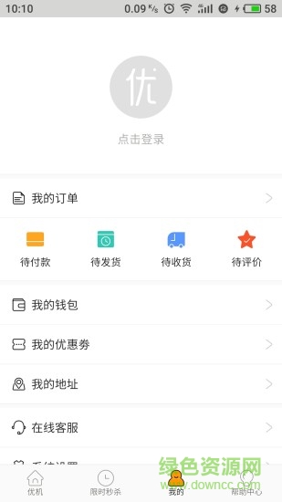 优机客户端(二手机交易) v1.2 安卓版3