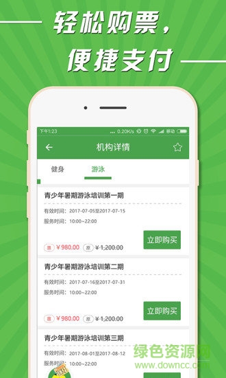 9運動 v2.0.1 安卓版 0