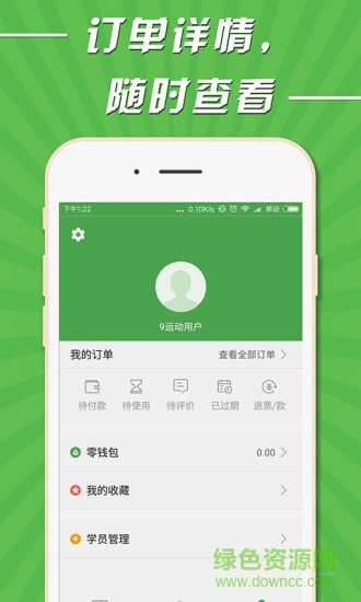 9運動 v2.0.1 安卓版 2