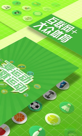 9運動安卓版下載