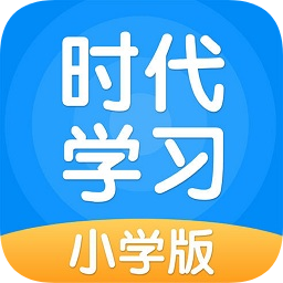 時代學(xué)習(xí)小學(xué)版
