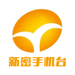 新密手機臺