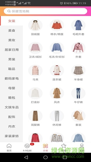 淘券先生app下載