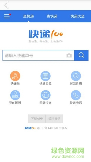 貨來了 v1.1.1 安卓版 1
