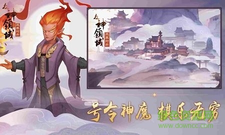 眾神領(lǐng)域三界自走棋官方版 v1.0.7 安卓版 0