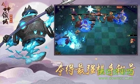 眾神領(lǐng)域三界自走棋官方版 v1.0.7 安卓版 3