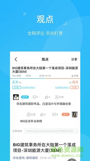 abbs(建筑論壇) v2.6.1222 安卓版 0