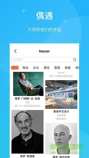 abbs(建筑論壇) v2.6.1222 安卓版 1