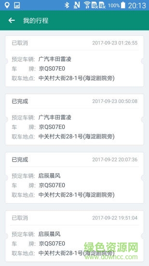 e路任我行 v1.3.1 安卓版 0
