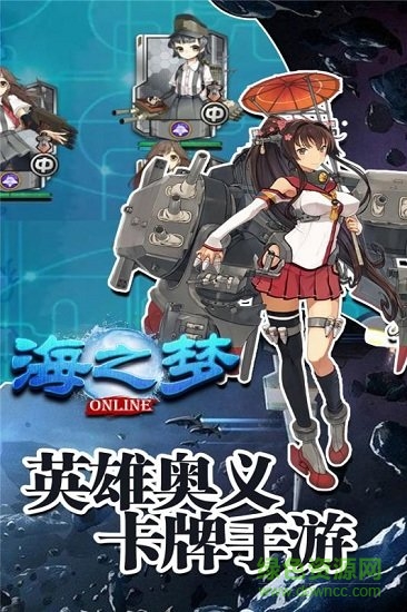 海之夢online九游官方版 v1.0.0 安卓版 2