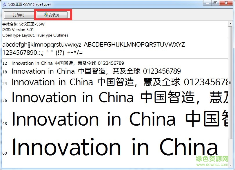 漢儀正圓55wttf 漢儀正圓55w