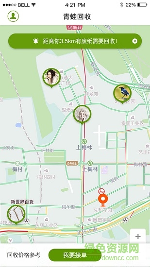 青蛙回收app下載