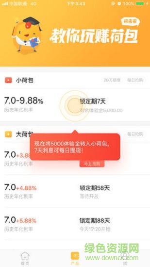 荷包 荷包ios下载