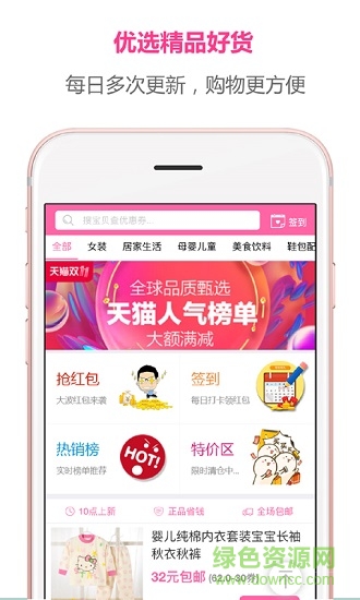 便宜買 v3.1.5 安卓版 0