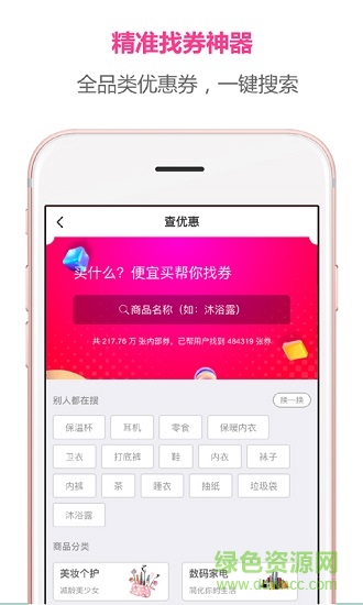 便宜買 便宜買app下載