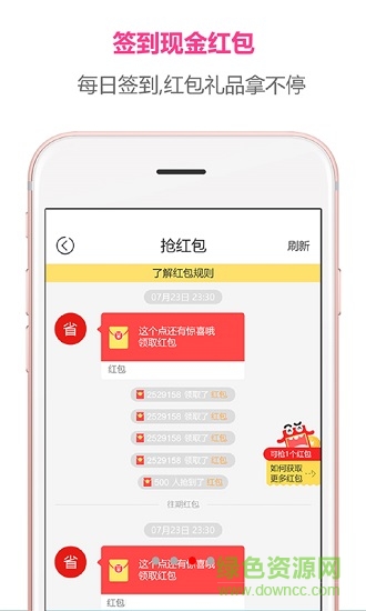 便宜買 v3.1.5 安卓版 2