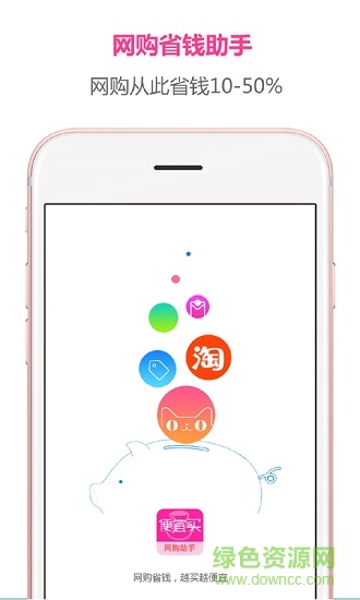 便宜買 v3.1.5 安卓版 3