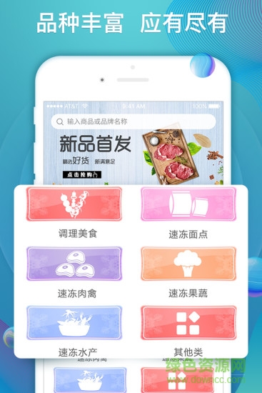先凍廚房 v1.1 安卓版 0
