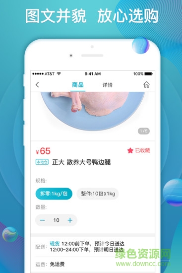 先凍廚房 v1.1 安卓版 1