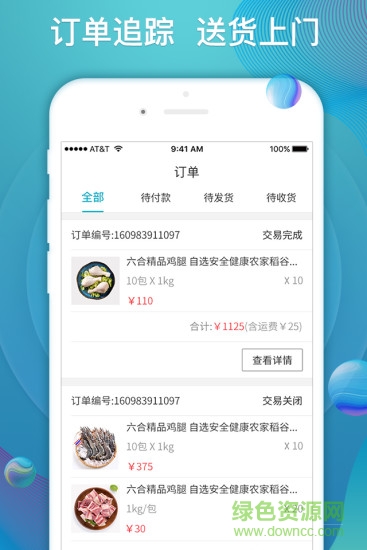 先凍廚房安卓版 先凍廚房手機版