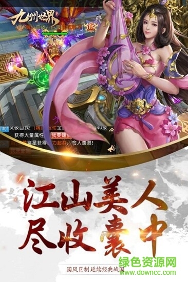 九州世界公益服 v1.0.1 安卓bt版 1