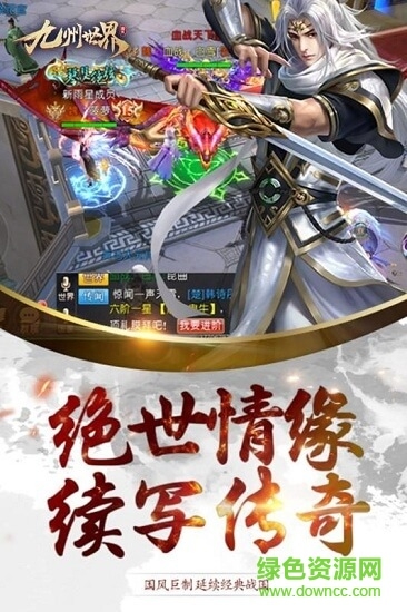 九州世界變態(tài)版 九州世界最新變態(tài)版下載