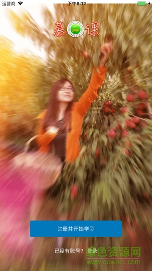 新農(nóng)慕課網(wǎng) v2.17.1 安卓版 0