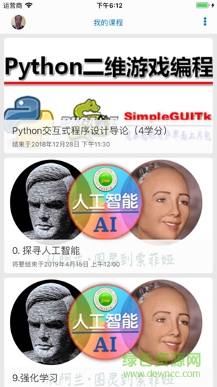 新農(nóng)慕課app