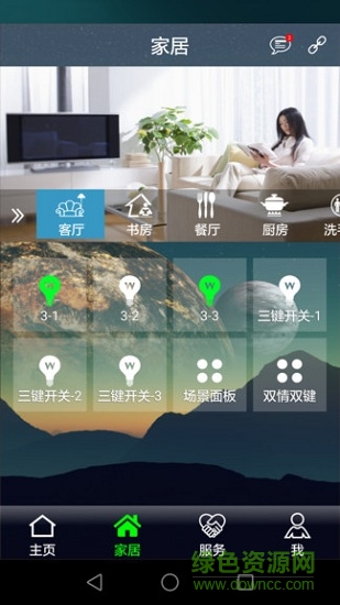 智領(lǐng)生活(Lead smart life) v1.2.5 安卓版 1