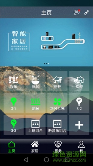 智領(lǐng)生活 智領(lǐng)生活app下載