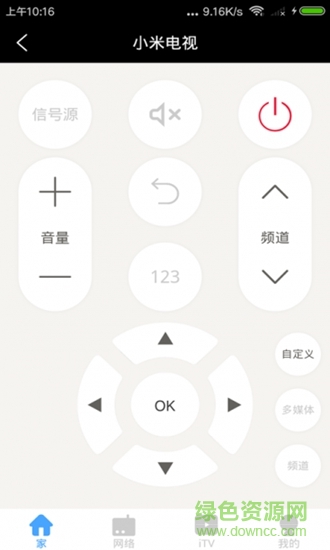 天翼智家 v1.1.9 安卓版 3