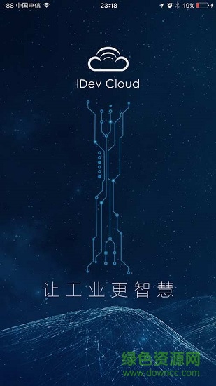 設(shè)備云平臺(tái) v0.0.1 安卓版 0