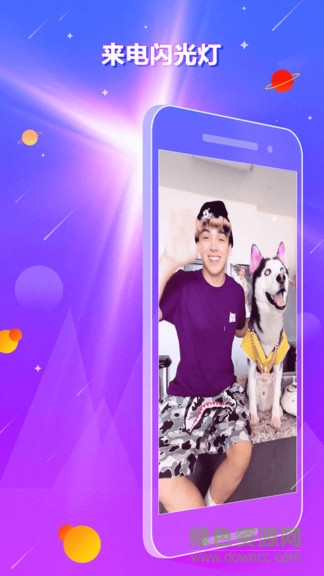 嘿来电 嘿来电app