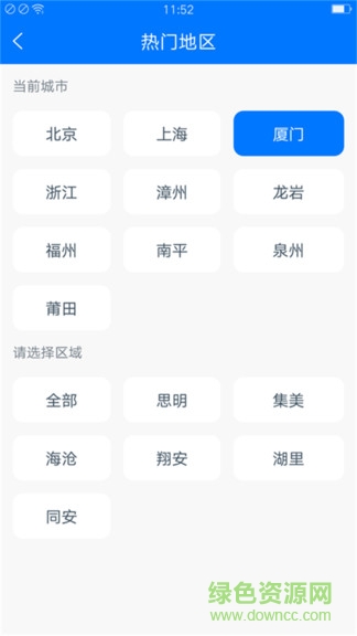 人人教育app 人人教育