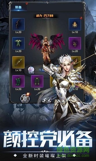 掛機(jī)大天使bt版 v1.0.0 安卓版 1