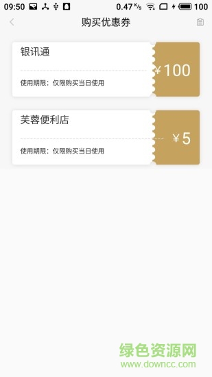兜客寶 v1.0.1 安卓版 3