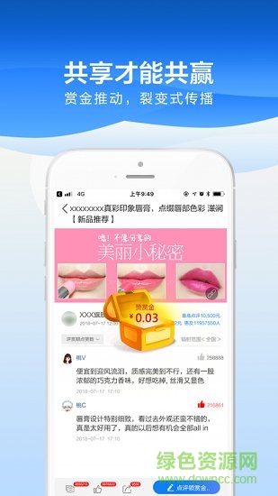 蜜邇 v1.0.1 安卓版 1