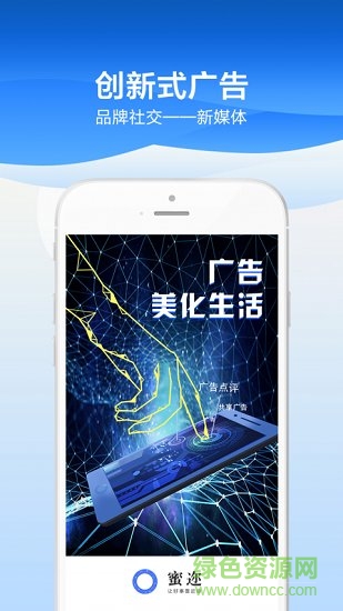 蜜邇 v1.0.1 安卓版 0