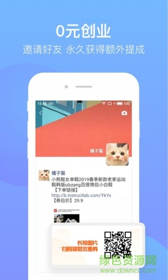 兜推 v0.0.9.0 安卓版 2